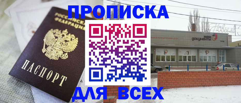 временная регистрация для школы в Курске