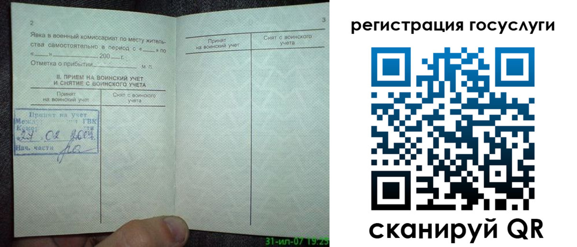 прописка от собственника в Курске