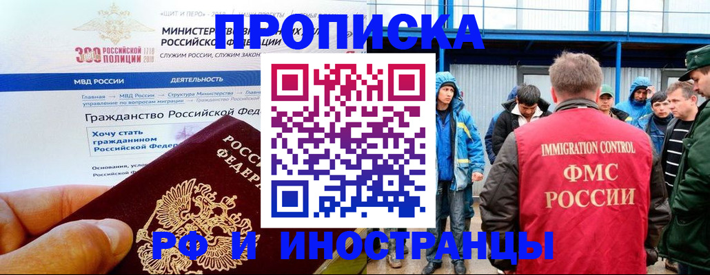 регистрация в Курске