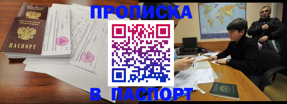 временная регистрация адрес в Курске